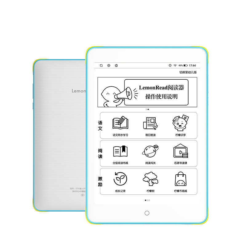 boyue 博阅 柠檬悦读plus 7.8英寸墨水屏电子书阅读器 2GB 32GB 浅蓝色