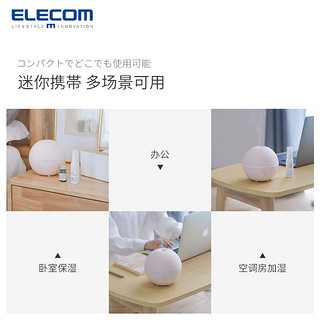 ELECOM日本加湿器家用静音卧室大容量雾量孕妇婴儿净化空气小型补水香薰喷雾