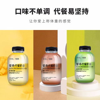 芊芊堂代餐奶昔代餐粉饱腹食品搭配减肥茶低gi抹茶粉藜麦卡热量早晚代餐便捷速食冲泡奶茶食品饮品 小青盒代餐奶昔6瓶装
