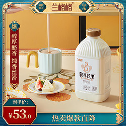 兰格格内蒙古马苏里原味低温酸奶桶装1000g*2 早餐风味发酵型酸奶