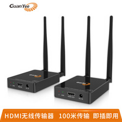 guanyee 冠艺无线hdmi传输器  WIHD-5100w