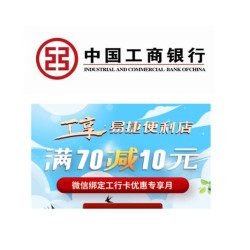 工商银行 X 中石化 易捷便利店微信支付优惠