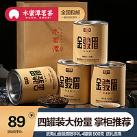 新茶金骏眉红茶茶叶礼盒装罐装袋装蜜香型武夷山桐木关金俊眉500g