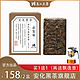 PLUS会员：安化黑茶 原叶手筑茯砖茶  口粮黑茶400g*2件（再送玻璃飘逸杯水壶一个）