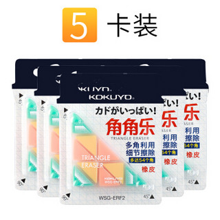 KOKUYO 国誉 WSG-ERF2 角角乐橡皮擦 5卡装