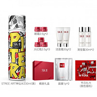  SK-II 街头艺术 限定版神仙水 230ml（送肤洁面霜20g*2+嫩肤清莹露30ml*2+焕采眼霜2.5g*2+修护精华霜2.5g*3+面膜2片+节日礼巾）