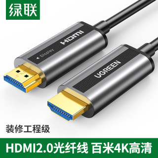 绿联光纤HDMI线2.0版4K高清数据线HDR电脑电视连接线60hz显示器投影仪笔记本网络机顶盒2/5/10/15/20米加长线(线长:100米(光纤HDMI2.0)、2米)
