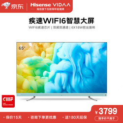 VIDAA 65V3F 海信 65英寸 4K超高清 MEMC 超薄全面屏 WIFI6 海信液晶电视机