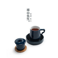 南山先生 茶水分离陶瓷马克杯