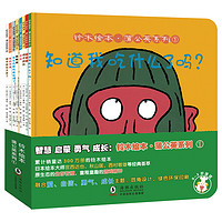 《铃木绘本·蒲公英系列》（套装共10册）