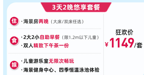 背山面海!清明/端午假期不加价!厦门海沧融信华邑酒店 海景房2晚(含早餐+下午茶)