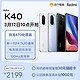 Redmi K40 骁龙870智能游戏电竞拍照新品5g手机小米官方旗舰店官网正品12+256