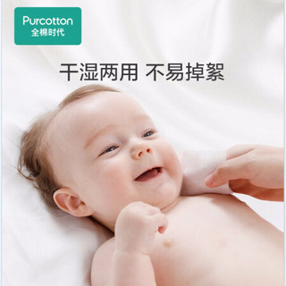 全棉时代 PurCotton KT婴儿盒装棉柔巾3盒装 平纹45gsm,130x210mm 100片/盒，3盒/组