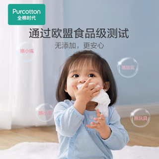 全棉时代 PurCotton  婴儿纯棉柔巾平纹45gsm,210x210mm,10片/包，6包/袋