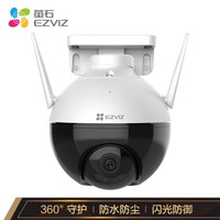萤石(EZVIZ) C8C 6mm+128G视频监控专用卡 防水防尘 手机远程 H.265编码
