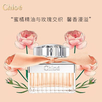 Chloé 经典女士淡香氛 30ml