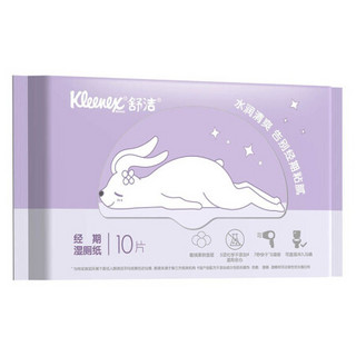 Kleenex 舒洁 经期湿厕纸 10片