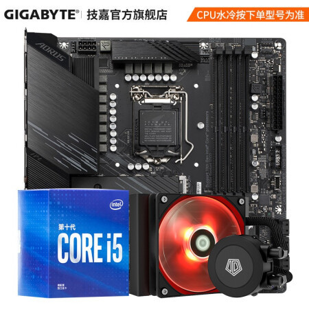 商品技嘉主板cpu套裝 英特爾i5 10600kf/10400f搭 z490/b560/b460主板