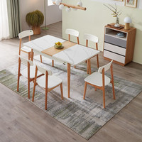 QuanU 全友 家居 餐桌北欧简约餐桌椅岩板台面多功能可伸缩餐桌DW1001