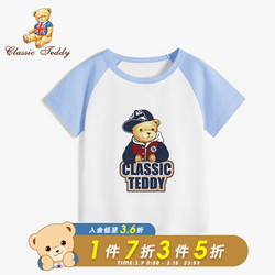 Classic Teddy 精典泰迪 儿童短袖T恤