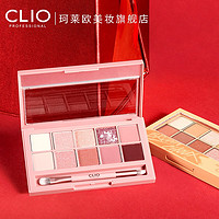 CLIO  星沙10色眼  01# 干枯玫瑰盘