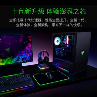 雷蛇（Razer）战斧RGB幻彩DIY组装机箱主机 英特尔十代 3070/80水冷电竞游戏台式电脑 准系统一 i5-10400 B460M 360水冷