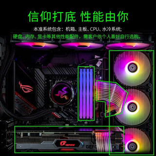 雷蛇（Razer）战斧RGB幻彩DIY组装机箱主机 英特尔十代 3070/80水冷电竞游戏台式电脑 准系统一 i5-10400 B460M 360水冷