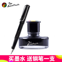 毕加索（pimio）钢笔墨水非碳素速干墨水染料型不堵笔无碳素钢笔墨水50ml 纯黑色