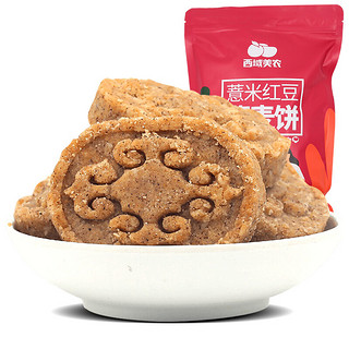 西域美农 薏米红豆燕麦饼 450g