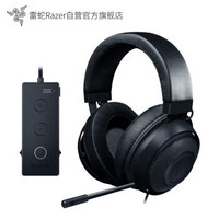 雷蛇Razer 北海巨妖耳机哆啦A梦头戴式7.1虚拟环绕立体带麦话筒电竞游戏耳麦电脑手机有线吃鸡降噪 竞技版-黑色（USB音频控制器）