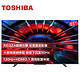 新品发售：TOSHIBA 东芝 65Z670KF 4K超高清 液晶平板电视