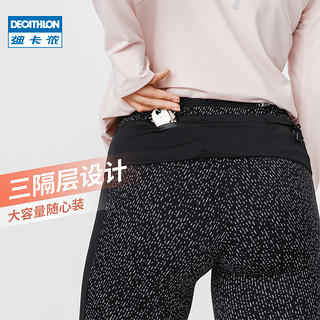 DECATHLON 迪卡侬 运动腰包女跑步手机腰包男拉链隐形腰带装备多功能小包WSHA（新款质感黑-M/L）8560182