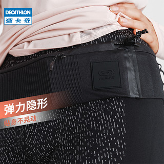 DECATHLON 迪卡侬 运动腰包女跑步手机腰包男拉链隐形腰带装备多功能小包WSHA（新款质感黑-M/L）8560182