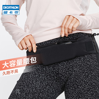 DECATHLON 迪卡侬 运动腰包女跑步手机腰包男拉链隐形腰带装备多功能小包WSHA（新款质感黑-M/L）8560182