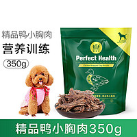 耐威克 狗狗零食 中小型犬训练奖励 烘干精品鸭小胸肉350g