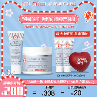 First aid beauty/急护美人FAB泡沫清洁洁面舒缓修护面霜套组 K