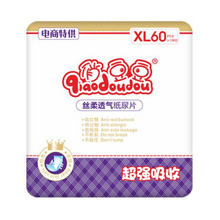 俏豆豆（qiaodoudou） 俏豆豆丝柔超薄干爽透气纸尿片男女宝宝通用  柔软 XL 60片