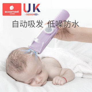 科巢（scoornest)婴儿童理发神器非静音自动吸发超新生宝宝剃头充电推子自己剪 奥里士紫--磁吸盖款