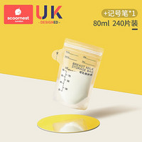 科巢储存母乳储奶袋存奶袋小号150ml装100容量毫升保鲜80一次性20 80ML 共240片+记号笔