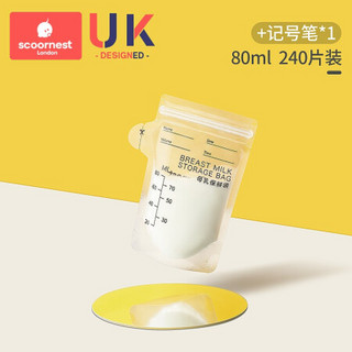 科巢储存母乳储奶袋存奶袋小号150ml装100容量毫升保鲜80一次性20 80ML 共240片+记号笔