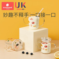 科巢儿童牛奶杯带刻度喝奶吸管杯冲奶粉专用杯微波炉可加热防摔 布罗兹游鱼(350ml)双柄