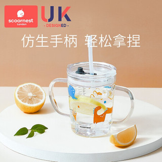 科巢儿童牛奶杯带刻度喝奶吸管杯冲奶粉专用杯微波炉可加热防摔 布罗兹游鱼(350ml)双柄