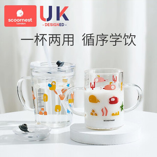 科巢儿童牛奶杯带刻度喝奶吸管杯冲奶粉专用杯微波炉可加热防摔 布罗兹游鱼(350ml)双柄