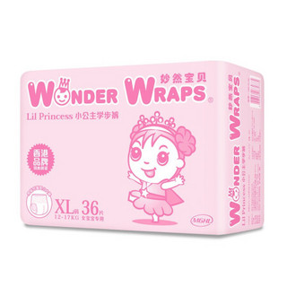 Wonder Wraps 妙然宝贝 小公主系列 拉拉裤