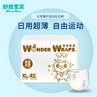 Wonder Wraps 妙然宝贝 优吸系列+坚果油系列 拉拉裤 M日用33片+夜用40片