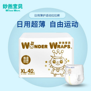 Wonder Wraps 妙然宝贝 优吸系列+坚果油系列 拉拉裤 M日用33片+夜用40片