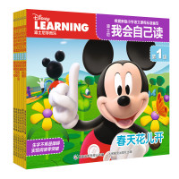 《迪士尼我会自己读·第1级》(套装全6册)