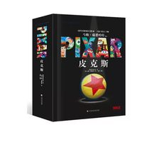 《皮克斯》(精装)