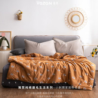 雅赞（YAZAN）水洗被 春秋冬简约纯棉磨毛 棉纱柔软亲肤羽丝绒内胆 被子可机洗 小刺猬橘色/灰色 双人被200*230(春秋被约5斤)