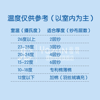 雅赞（YAZAN）婴幼儿爬服睡袋 纯棉四层六层纱布连体衣 薄棉加棉 六层花生 100码衣长85cm(适合身高80-100厘米)